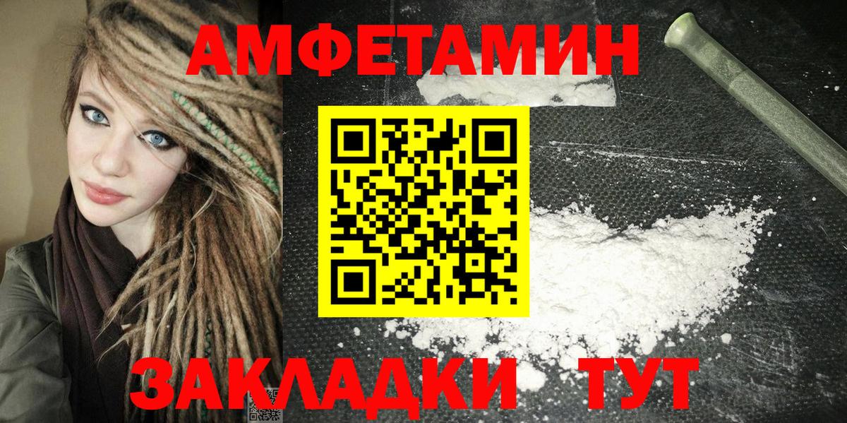 АМФЕТАМИН Premium Междуреченск