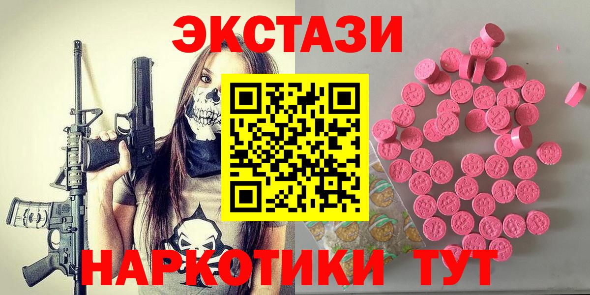 ЭКСТАЗИ 280мг  mega   где купить   Вход с VPN  Междуреченск  Ecstasy ешки 