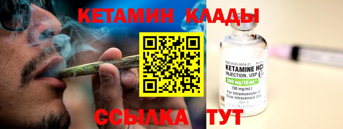 Междуреченск  Кетамин ketamine  Вход с VPN 