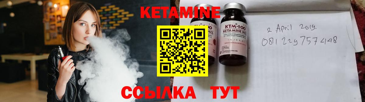 КЕТАМИН VHQ Междуреченск