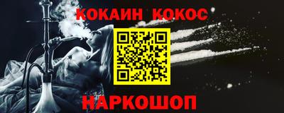 кокаин перу Гусев