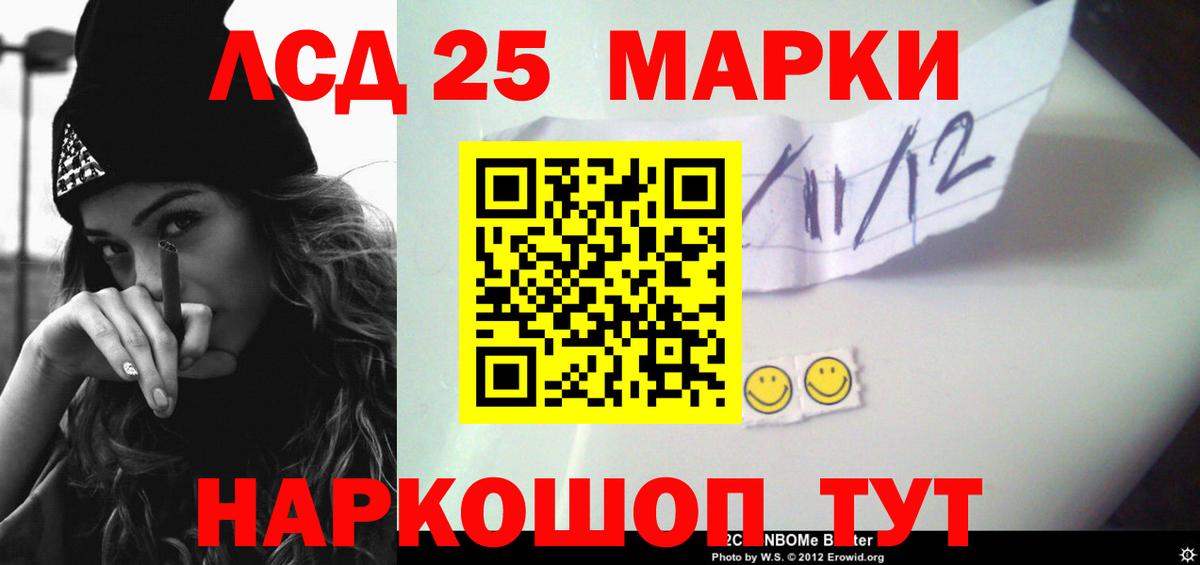 LSD-25 экстази кислота  Вход с VPN  Междуреченск 