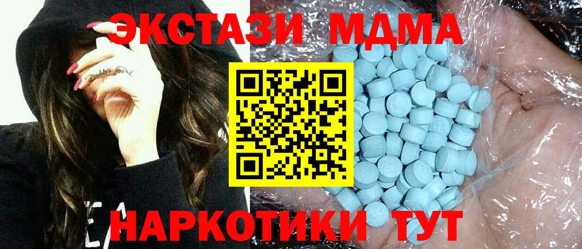 МДМА  MDMA VHQ  MDMA VHQ  Вход с VPN  Междуреченск 