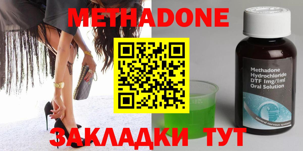 Метадон белоснежный  omg как войти  Междуреченск  Вход с VPN 