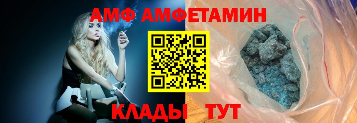 Междуреченск  МЕТАМФЕТАМИН винт  Вход с VPN 