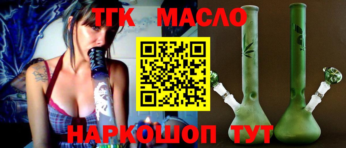 ТГК вейп Междуреченск