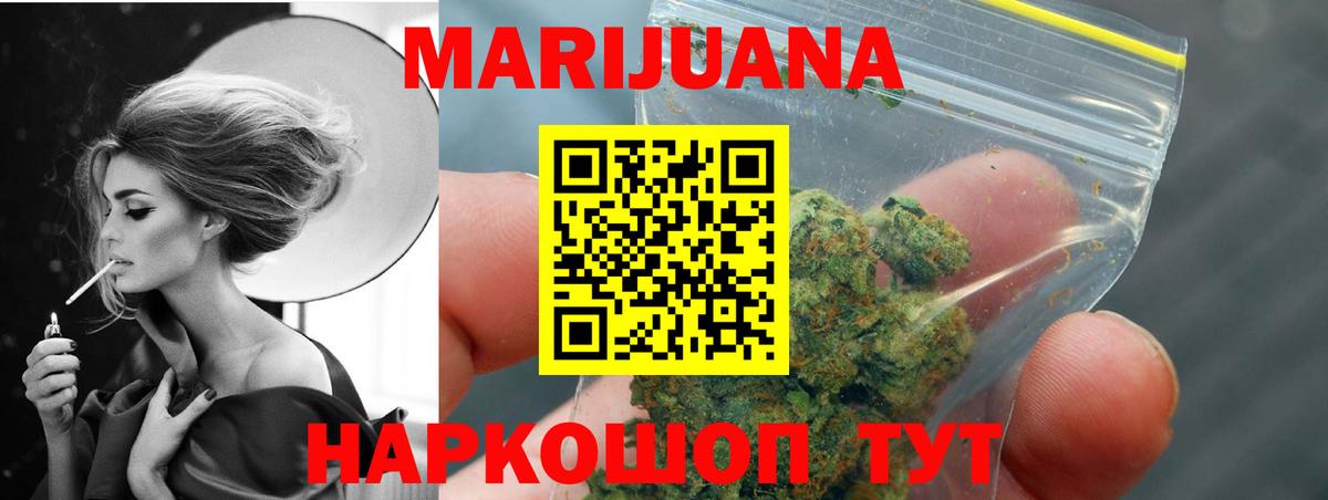 Бошки Шишки AK-47  Вход с VPN  Шишки марихуана White Widow  Междуреченск  Шишки марихуана планчик  Каннабис OG Kush 