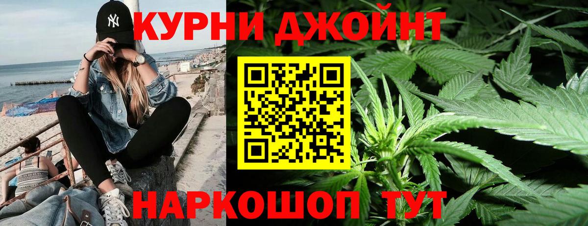 Конопля Ganja Междуреченск